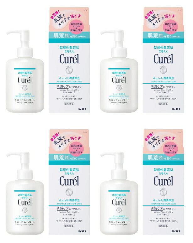 【送料込・まとめ買い×4点セット】花王 Curel キュレル 潤浸保湿 乳液ケア メイク落とし 200ml 本体×4点セット　医薬部外品（4901301422095）※パッケージ変更の場合あり