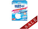 【数量限定】白元アース 快適ガード マスク 60枚入 ふつうサイズ 個別包装 ホワイト 4902407581358 パッケージ変更の場合あり 無くなり次第終了