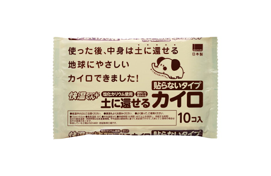 【無くなり次第終了】オカモト 快温くん プラス 土に還せる 貼らないレギュラー 10枚入（4547691800718）※パッケージ変更の場合あり