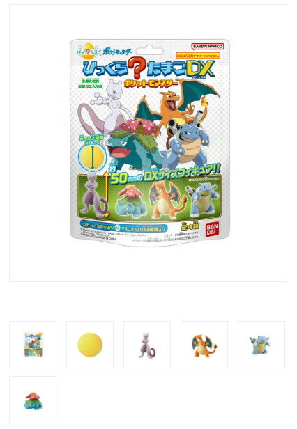バンダイ びっくらたまごDX ポケットモンスター ※種類は選べません 入浴剤(4549660871835)※パッケージ変更の場合あり