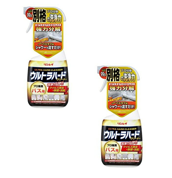 【送料込 まとめ買い×2】リンレイ ウルトラハードクリーナー バス用 700mL 本体 ×2点セット ( 掃除 お風呂用洗剤 プロ仕様 ) (4903339414813 )※パッケージ変更の場合あり