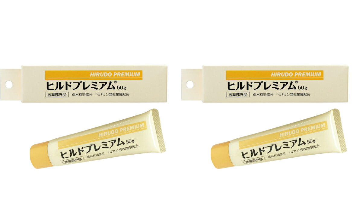 StayFree ヒルドプレミアム 50g ×2点セット　乾燥肌用 薬用クリーム　医薬部外品（4573342840543）※パッケージ変更の場合あり