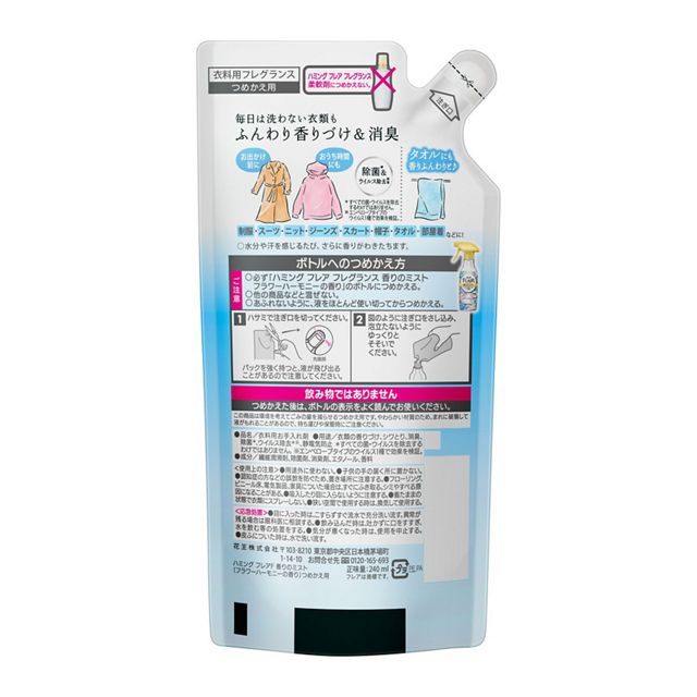 花王 フレアフレグランス ミスト 詰替 240ml 爽やかなフラワーハーモニーの香り（...
