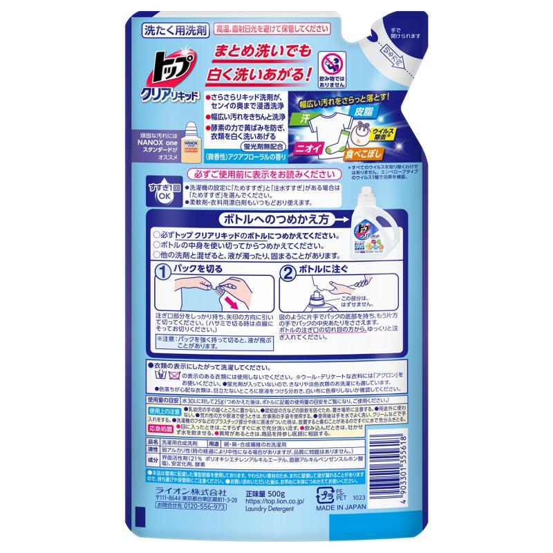【お試し・初回購入限定】　ライオン　トップ クリアリキッド 500g　詰め替え　衣...
