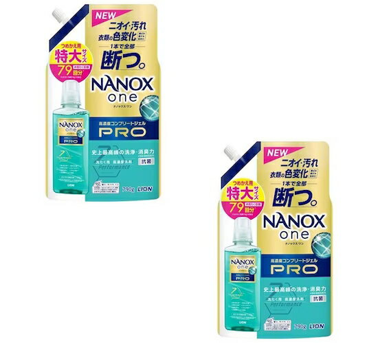 【送料込・まとめ買い×2】ライオン　ナノックスワン　NANOX　ONE　詰替 特大 790g×2点セット　詰め替えお得セット ( …