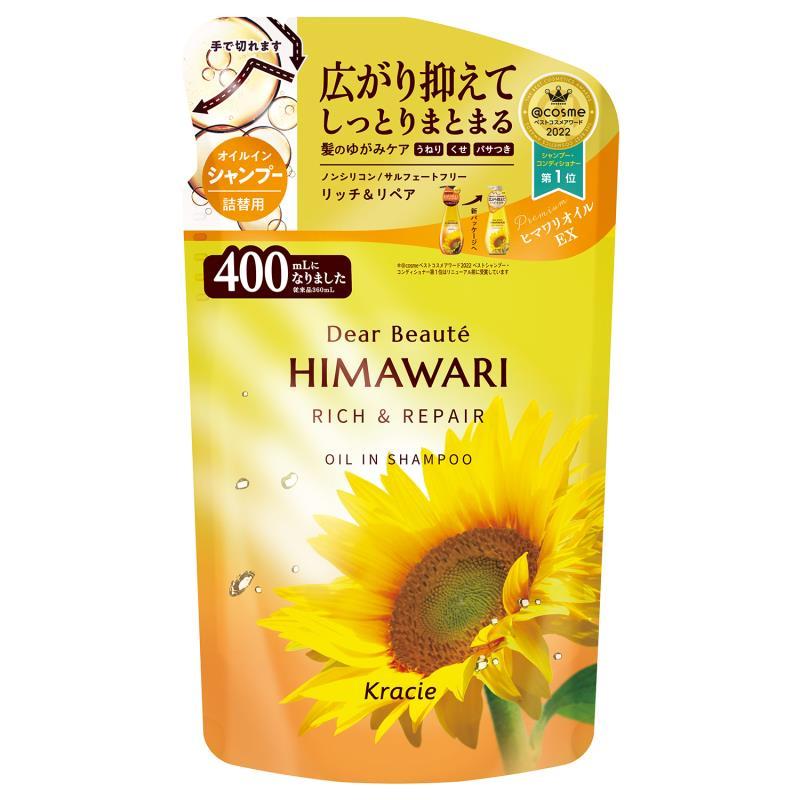 ディアボーテ 【リッチ&リペア】 オイルイン シャンプー ボトル 500ml | ヒマワリ ノンシリコン アミノ酸 ヘアケア うねり くせ毛 パサつき 湿気