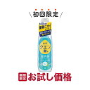 【お試し・初回購入限定】P&G レノア クエン酸in 超消臭 フレッシュグリーンの香り 本体 430ml（衣類のすすぎ消臭剤）(4987176122193)※初めの購入者限定価格　お一人様1回限り