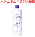 ナチュリエ 化粧水 イミュ ナチュリエ ハトムギ化粧水 スキンコンデショナー 500ml 本体　アルコールフリー（4903335693601）※パッケージ変更の場合あり