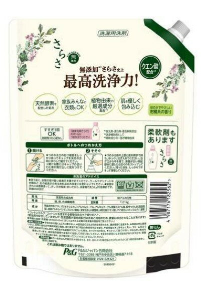 【令和・早い者勝ちセール】P&G さらさ 洗剤...の紹介画像2