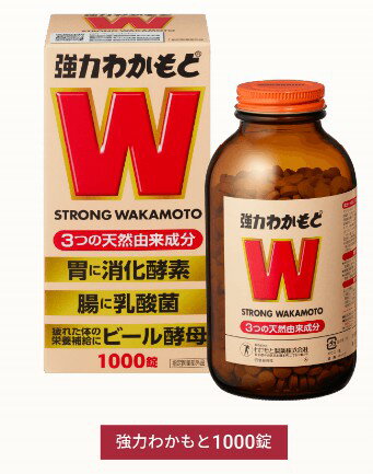 商品名：わかもと製薬 強力わかもと 1000錠入 指定医薬部外品内容量：1000錠JANコード：4987243114373発売元、製造元、輸入元又は販売元：わかもと製薬原産国：日本区分：医薬部外品商品番号：103-4987243114373商品説明NK菌培養末が弱った胃での消化を助け、乳酸菌培養末が乱れた腸を正常な状態にちかづけ、ビール酵母が疲れた体に栄養補給します。 強力わかもとがあなたの胃腸と健康をサポート ・腸内環境を整え、腸からきれいに。 ・気になるお腹の張りをからだの内側から改善。 ・90年以上の研究を基に消化・整腸・栄養補給の3つの働きを持つ。 ・便通を促しおなかの調子を整える。 ・からだの疲れが気になるあなたに。 ・家族の健康が気になるあなたに。 効能・効果 胃もたれ、食欲不振、消化不良、消化不良による胃部・腹部膨満感、食べ過ぎ、胸つかえ、消化促進 整腸（便通を整える）、軟便、便秘、腹部膨満感 滋養強壮、虚弱体質、肉体疲労・病中病後・胃腸障害・栄養障害・発熱性消耗性疾患・産前産後などの場合の栄養補給 用法・用量 1日3回、朝昼夕食後に服用してください。 原材料／成分／素材／材質 【成人1日量（27錠）あたり】 アスペルギルス・オリゼーNK菌、（消化酵素産生菌）培養末「小麦を含む」：3375．0mg、乳酸菌培養末「小麦を含む」：675．0mg、乾燥酵母（ビール酵母）：2490．1mg、チアミン硝化物（ビタミンB？）：3．4mg、リボフラビン（ビタミンB？）：2．0mg、ニコチン酸アミド：2．0mg 本剤は天然由来の原料を使用しておりますので、色・におい・味に多少の変動がある場合もありますが、服用に差し支えありません。 本剤は小麦由来成分を含んでおります。 保存方法 ●直射日光の当たらない湿気の少ない涼しい所に、密栓して保管してください。なお、瓶入り製品については橙色のキャップで密栓して保管してください。分包品については、1包を分割して服用した残りは、袋の口を折り返して保管してください。 ●小児の手のとどかない所に保管してください。 ●他の容器に入れ替えないでください。（誤用の原因になったり、品質が変わります。） ●瓶の橙色のキャップのしめ方が不十分な場合、湿気などの影響で薬が変質することがありますので、服用のつど橙色のキャップをよくしめてください。また、ぬれた手で扱わないでください。 ●使用期限を過ぎた製品は服用しないでください。 ●一度開封した後は、品質保持の点から用法・用量どおりになるべく早く服用してください。 特に分包品については、品質保持の点から用法・用量どおりに2日以内に服用しください。 使用上の注意 ●次の人は服用前に医師又は薬剤師に相談すること。 （1）医師の治療を受けている人。 （2）本人又は家族がアレルギー体質の人。 （3）薬によりアレルギー症状を起こしたことがある人。 ●次の場合は、直ちに服用を中止し、医師又は薬剤師に相談してください。 （1）服用後、次の症状があらわれた場合 関係部位／皮膚 症状／発疹・発赤、かゆみ （2）1カ月位服用しても症状がよくならない場合広告文責：アットライフ株式会社TEL 050-3196-1510 ※商品パッケージは変更の場合あり。メーカー欠品または完売の際、キャンセルをお願いすることがあります。ご了承ください。