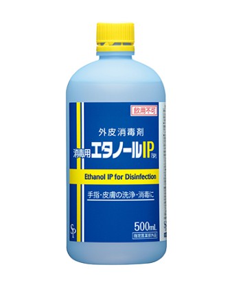 【令和・早い者勝ちセール】サイキョウファーマ 消毒用エタノールIP 「SP」 500ml　本体　指定医薬部外品（手指、皮膚の洗浄、消毒）（..