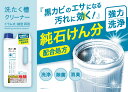 【令和 早い者勝ちセール】リィードジャパン 塩素系 洗たく槽クリーナー 750g 本体 日本製（液体タイプ 洗濯槽洗剤）（4589654890053）※パッケージ変更の場合あり