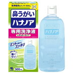 小林製薬　ハナノア　専用洗浄液　500ml レギュラータイプ　花粉・風邪の季節に　痛くない鼻うがい　( 4987072040560 )