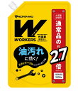 ファーファ ワーカーズ WORKERS 作業着液体洗剤 2000g（作業服専用の洗濯用液体洗剤）（4902135144719）※パッケージ変更の場合あり