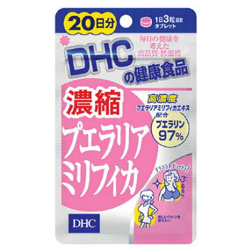 DHC　濃縮プエラリアミリフィカ 20日分 60粒　プエラリン97％　サプリメントプエラリア ( DHC人気13位 ) ( 4511413401743 )