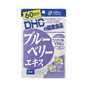 【送料無料・まとめ買い×5】DHC　ブルーベリーエキス60日分　120粒×5点セット ( 4511413401972 )