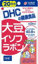 【訳ありアウトレット】DHC 大豆イソフラボン20日分 40粒 サプリメント1日2粒目安でイソフラボン40.8mg ( DHC人気32位 ) (健康食品 サプリメント)( 4511413403686 )
