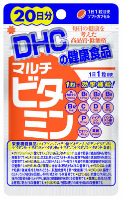 【令和・早い者勝ちセール】DHC　マルチビタミン　20日分　20粒 ソフトカプセルタイプ　サプリメント ( DHC人気31位 ) ( 4511413404041 )