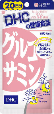 区分：その他健康食品　「DHC グルコサミン 20日分 120粒」は、グルコサミンにII型コラーゲン、CBPを配合したサプリメントです。毎日の健康にお役立てください。階段が苦手な方、よくスポーツをする方に。タブレットタイプ。●DHCの「グル...