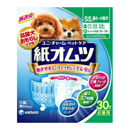 【完売2022】ユニチャーム ペット用紙オムツ SSサイズ 30枚入り　超小型〜小型犬用 ( 介護・猫ちゃんにも ) ( 4520699602737 )のサムネイル