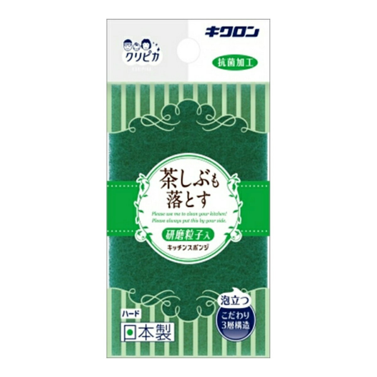 【令和・早い者勝ちセール】【キクロン】【クリピカ】クリピカ　ハード　研磨粒子入り(キッチンスポン..