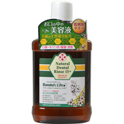 【送料無料・まとめ買い×032】マヌカライフ ナチュラルデンタルリンス15+ 580ml　口内洗浄液×032点セット（4560248234705）