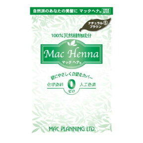 【送料無料・まとめ買い×3】マックヘナ ハーバルヘアトリートメント ナチュラルブラウン 100g×3点セット（ヘナ白髪染め　ヘアカラー）( 4580127310030)