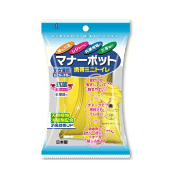 【144個で送料無料】携帯ミニトイレ　マナーポット×144点セット ( 4580497874118 )