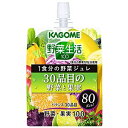 カゴメ 野菜生活ジュレ30品目の野菜果実 180g　×30点セット【商品詳細】・30品目の野菜と果実が摂れる、食バランスを整える健康ジュレです。・1食分の野菜(120g分)を使用しています。・野菜・果実100％【原材料】果実(りんご、オレンジ、レモン、バナナ、ライム)、野菜(にんじん、モロヘイヤ、グリーンピース、あしたば、ごぼう、ピーマン、ほうれん草、アスパラガス、小松菜、クレソン、かぼちゃ、紫キャベツ、ブロッコリー、メキャベツ(プチヴェール)、ビート、赤じそ、セロリ、レタス、はくさい、ケール、パセリ、なす、たまねぎ、だいこん、キャベツ)、寒天、こんにゃく粉、ゲル化剤(増粘多糖類)、香料【栄養成分】(1本(180g)当たり)エネルギー・・・80kcaLたんぱく質・・・0.7g脂質・・・0g糖質・・・18.8g食物繊維・・・1.1gナトリウム・・・49〜130mgカルシウム・・・29mgカリウム・・・330mgβカロテン・・・990〜4400μgビタミンK・・・0〜5μg葉酸・・・3〜27μgショ糖・・・3.0〜7.2g【注意事項】・高温や凍結により食感が変わったり、水分が分離することがあります。・開封後はすぐにお飲みください。・空容器はくずかごにお捨てください。【ブランド】野菜生活【発売元、製造元、輸入元又は販売元】カゴメJANコード:4901306072028（カゴメ 野菜 野菜ジュース ジュレ 野菜生活 健康 やさい 果実 かじつ）広告文責：アットライフ株式会社TEL 050-3196-1510※商品パッケージは変更の場合あり。メーカー欠品または完売の際、キャンセルをお願いすることがあります。ご了承ください。