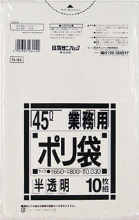 【送料込】【ケース販売】【ゴミ袋】【日本サニパック】業務用ポリ袋 45L N-44 白半透明 0.030mm 10枚×60冊