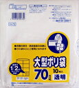 【最大半額!令和セール】日本サニパック 大型ポリ袋 70L 透明 10枚 コンパクトタイプ H 73 ( 4902393394734 )