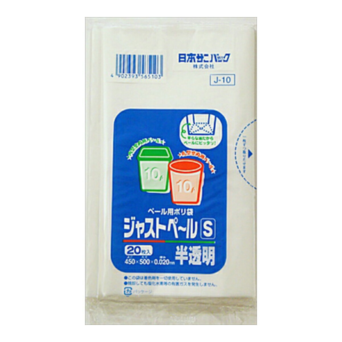 日本サニパック　ジャストペール　10L　半透明のポリ袋　20枚×10点セット　J−10　ジャストペールS　（計200枚　ゴミ袋　半透明） ( 4902393565103 )