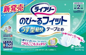 楽天姫路流通センター【令和・早い者勝ちセール】ユニチャーム【ライフリーテープ】ライフリー　のびーるフィットうす型軽快テープ止めSM　22枚【22マイ】※2014年秋の新商品 （ 4903111902682 ）