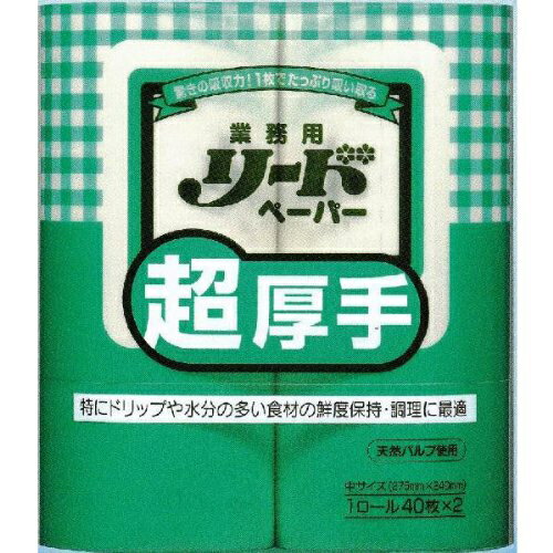 【業務用】ライオン　リード　ペーパー　超厚手 中サイズ　1ロール　40枚×2コ ( 4903301143369 )※パッケージ変更の場合あり