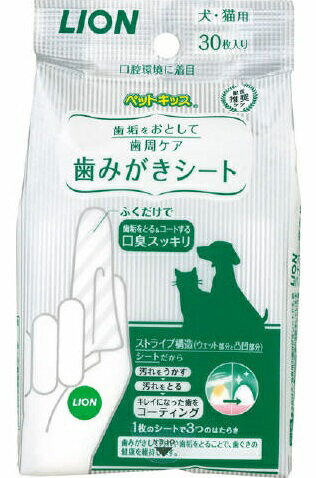 【送料無料・まとめ買い×10】ライオン商事 ペットキッス 歯みがきシート 犬・猫用 30枚入 ( ペット用品　ハミガキ ) ×10点セット ( 4903351001251 )