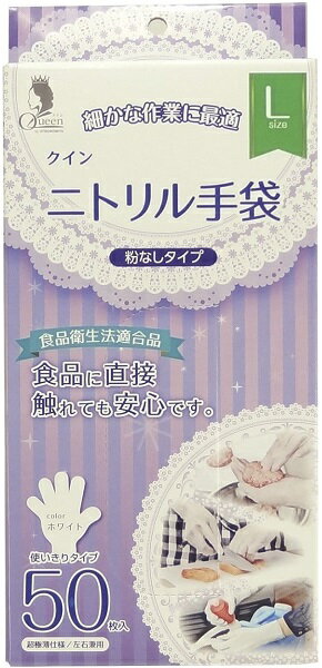 【令和・早い者勝ちセール】宇都宮製作 クイン　ニトリル手袋　L ( 内容量：50枚 ) ( 4976366013021 )