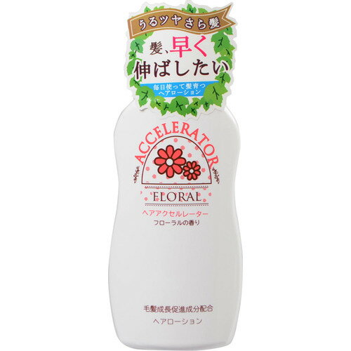 ヘアアクセルレーター フローラルの香り / 150ml