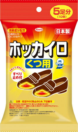 【商品説明】使用方法用途など：滑り止めの付いた靴に入れるタイプのカイロ。波模様の印刷がされている面を下にして靴の中のつま先に入れてください。効能効果：最高温度41度　平均温度35度　持続時間5時間使用上の注意：温かさを感じなくなったらすぐに...