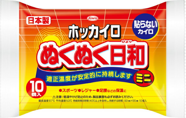 【送料無料・まとめ買い×5】【興和】【ホッカイロ】ホッカイロ　ぬくぬく日和　貼らないミニ10個入り×5点セット ( 4987067829408 )