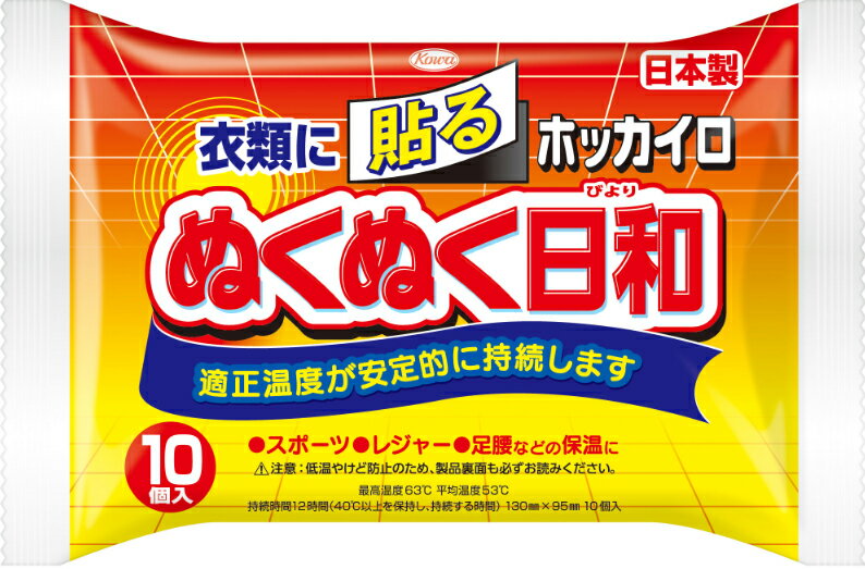 【商品説明】使用方法用途など：身体の保温に。スポーツやレジャー、戸外等寒い場所での保温に。効能効果：最高温度63度　平均温度53度。持続時間12時間（40度以上を持続する時間）使用上の注意：低温火傷防止の為就寝時には使用しないで下さい。コタツや布団の中での使用は不可。保管保存方法：直射日光を避け涼しい所に保管して下さい。幼児の手の届く所に置かないで下さい。賞味期限等：有効期限記載有り。期限4年問い合わせ先：お客様相談センター。03−3279−7560原産国：日本商品サイズ：230×140×40広告文責：アットライフ株式会社TEL 050-3196-1510※商品パッケージは変更の場合あり。メーカー欠品または完売の際、キャンセルをお願いすることがあります。ご了承ください。