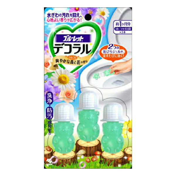 【5の倍数日・送料込 ×5点セット】【小林製薬】ブルーレット　デコラル　爽やかな森と花の香り　7．5g×3本 ( 便器に直接貼るタイプのブルーレット ) ( 4987072036594 )　※ポイント最大5倍対象