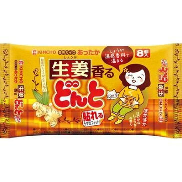 【送料無料・まとめ買い×3】【大日本除虫菊 ( 金鳥 ) 】【ハレルカオルドント】貼れる 香るどんと しょうが 8個入 ( 貼れる使い捨てカイロ ) ×3点セット ( 4987115826410 )