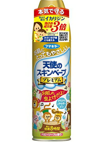 【虫撃退】フマキラー 天使のスキンベープ 天使のスキンベープ 虫よけスプレー プレミアム 200ml( イカリジン 虫除け ) ( 4902424440614)