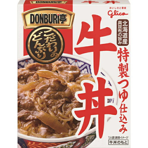 【決算セール】グリコ　DONBURI亭　牛丼 160g レトルト (食品　牛どん　どんぶり)(4901005246003)※無くなり次第終了