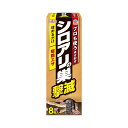 【送料込・まとめ買い×20個セット】アース製薬 アースガーデン シロアリの巣撃滅 駆除エサタイプ 8個入 毒餌剤