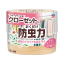 【令和・早い者勝ちセール】アース製薬 クローゼットにおくだけ防虫力 フローラルソープの香り 300mL 衣類用防虫剤(4901080158819)※パッケージ変...