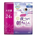 【令和・早い者勝ちセール】大王製紙 エリエール ナチュラ 夜つけて朝あんしん 吸水パッド 29cm 130cc 24枚入 大容量