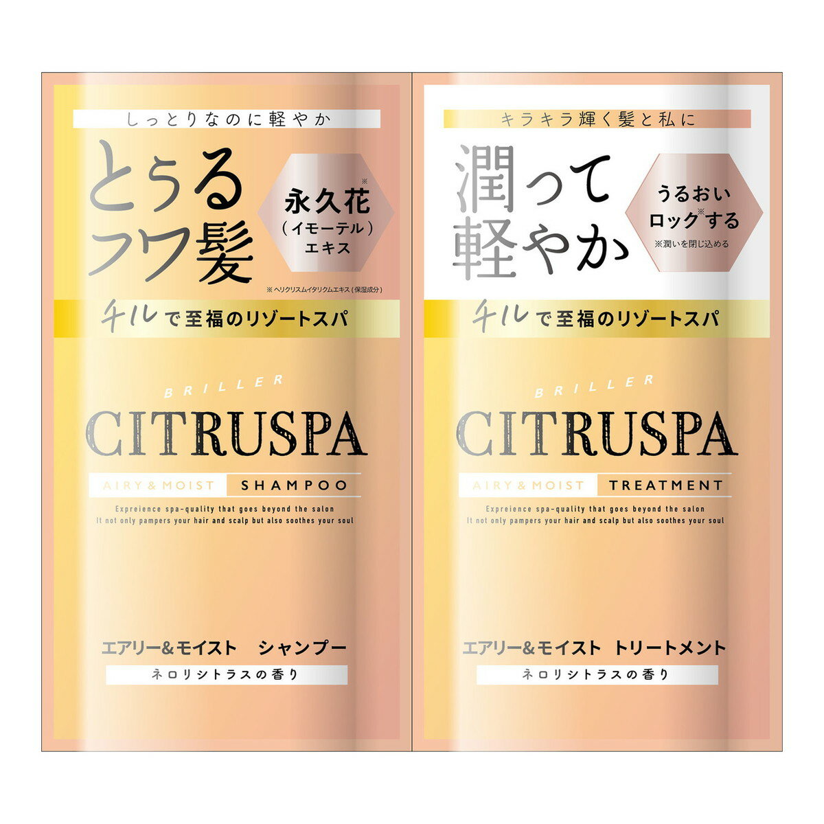 【送料込・まとめ買い×18個セット】コスメテックスローランド シトラスパ エアリー&モイスト ネロリシトラスの香り トライアル お試しセット シャンプー 10mL+ トリートメント 10mL