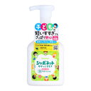 【令和・早い者勝ちセール】サラヤ シャボネット ササッとすすぎ 泡 手洗いせっけん 本体 250ml
