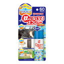 【令和・早い者勝ちセール】キンチョー 蚊がいなくなるスプレー 小空間用 60プッシュ 無香料 15ml